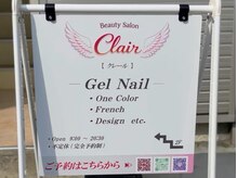 クレールネイル 郡山(Clair nail)の雰囲気(階段前に看板がございますのでそのまま2階へお進み下さい★)