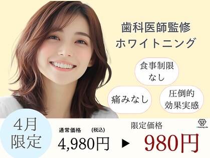 ホワイトニングカフェ 志木店の写真