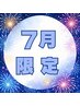 【7月限定！ご褒美コース】耳ほぐし＋お顔ほぐし+肩首オイル＋ヘッドスパ90分
