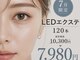 アールアイラッシュ 仙台一番町(R eyelash)の写真/LEDマツエクでエクステの持ちをサポート!豊富なマツエクで垢抜け目元を目指すサロン★