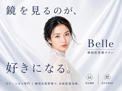 ベル 博多(Belle)の写真