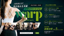 ワープ 高輪台(warp)