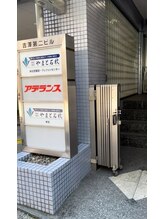 ビューステージ アイブロウサロン 越谷/こちらのビルの4Ｆです！