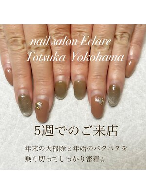nail salon Eclare【エクラーレ】