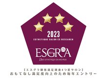 ルタンリッシュ ハナレ(Lutan Riche 花麗)/顧客満足度調査4つ星サロン