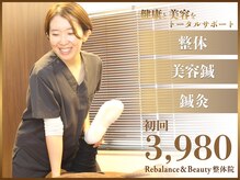 リバランスアンドビューティー整体院 西大宮院(ReBalance&Beauty整体院)