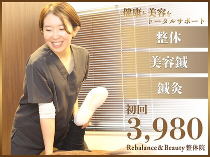リバランスアンドビューティー整体院 西大宮院(ReBalance&Beauty整体院)の写真
