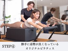 カラダコーディネートラボ 麻布十番(KARADA COORDINATE LABO.)/4.姿勢矯正ピラティス♪