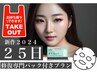 【ハーブピーリング専用鎮静シートパック25日分付き】赤み軽減◎乾燥軽減◎
