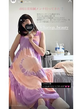 ハリオン 中目黒(HARI-ON)/#美容鍼#インディバ