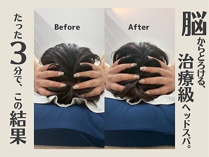 ガチスパの写真