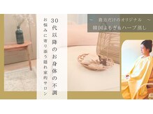 インナーライト(Inner light)