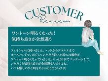 ビューティーリバース 大船店/お客様からの嬉しいお声