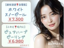アドミーロ