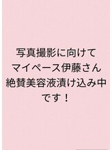 エバーグリーン(Evergreen)&nbsp;マイペース 伊藤