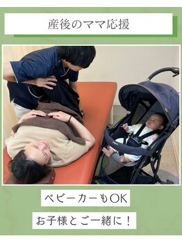 けいのき鍼灸整骨院/【お子様連れ◎】