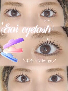 エトワ アイラッシュ 宮崎店(etoi eyelash)/まつ毛パーマ