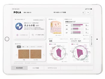 ポーラ 千葉店(POLA)/本来の肌悩みや対策が明確に!!