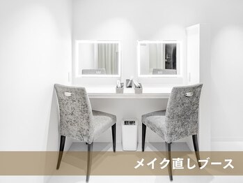 まつ毛パーマ・アイブロウ専門店 Luna Brow京橋店【まつげパーマ/パリジェンヌ/眉毛】/メイク直しブース