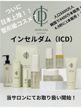 セルラム札幌 アンド 足つぼサロンリン(Rin)/ICD【韓国ツヤ肌スキンケア】