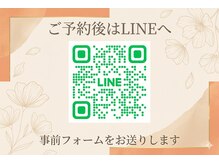 エクラ 鍼灸院(Eclat)の雰囲気（ご予約後はLINEのメニューより「事前フォームはこちら」をタップ）