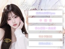 フレイヤ 東岡山店(Freiya)