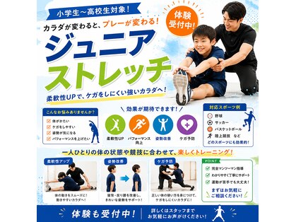 まつば鍼灸整骨院の写真
