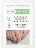【フット】時短！薄付！フットジェル☆