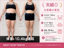 ネクストジムトウキョウ 目黒店(NEXT GYM TOKYO)の雰囲気（《実績◎》ブライダルダイエット/産後ダイエット/目黒 白金台駅）