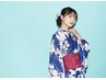 【要前日までのご予約】浴衣の着付