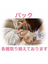 ポーラ エスティ あいびぃ営業所(POLA)/パック