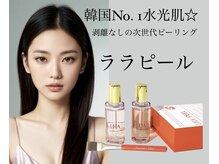 リーチェビューティプラス(riche beauty +plus)