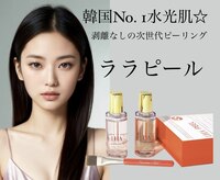 リーチェビューティプラス(riche beauty +plus)