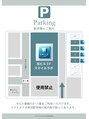 スマイルラボ 金沢店/駐車場のご案内