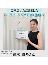 パールホワイトニングサロン 町田店/【著名人ご来店】茂木彩乃様