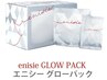 【美肌革命】シェービングエステ+エニシーグローパック【エイジングケア】