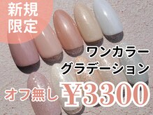 ネイルサロンプリッシュ 横浜店(prish)