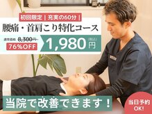 整体院 トラストボディ 相模大野院(trust body)