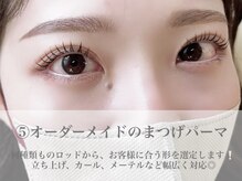 ラシル 四日市店(racil)/オーダーメイドのまつげパーマ
