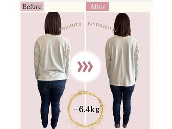えのもと美容整体院/40代女性