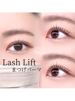 ラ ミュー(LaMieux)/まつ毛パーマ★立ち上げデザイン