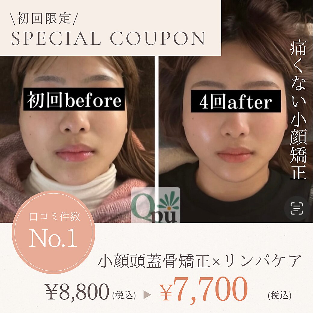 キュープ 鹿児島伊集院店(Qpu)｜ホットペッパービューティー