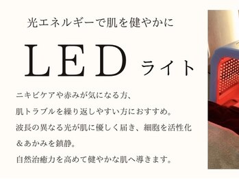 コアラル 麻布十番(COALALU)/肌細胞に働くLEDライト［毛穴］