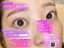 まつげとまゆげ/まつ毛パーマ×美眉Wax脱毛