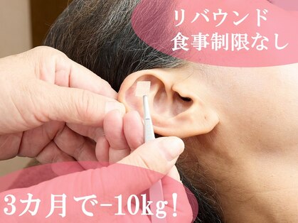 耳つぼ健康相談室 蛍池店の写真
