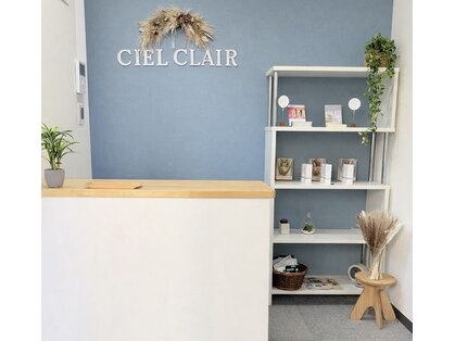 シエルクレール(Ciel Clair)の写真