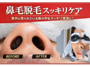 フォーグッド(forgood)/鼻毛、見られてます