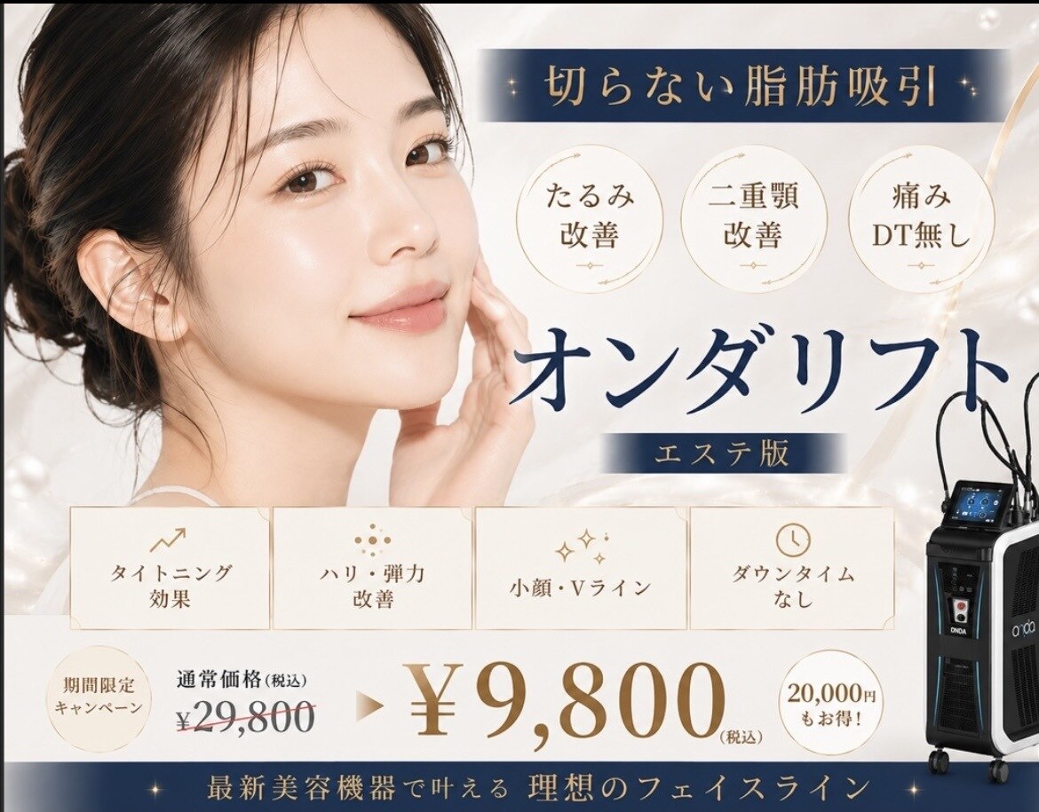リフティ 梅田中津(Lifty)｜ホットペッパービューティー
