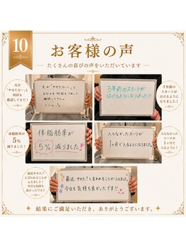 ヨサパーク リアン(YOSAPARK Lien)/お客様の声