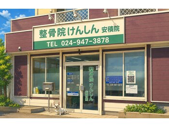 整骨院けんしん 安積院の写真/整骨院で根本から改善を目指し姿勢からくる不調をケア！日々お仕事や家事、育児でお疲れの方にもおすすめ。